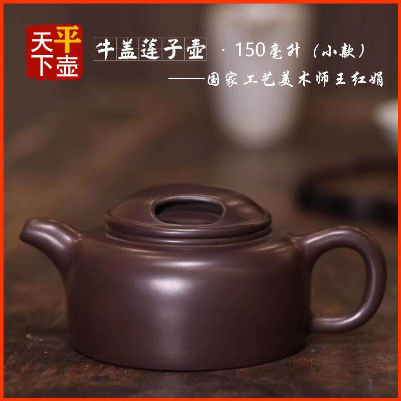 宜兴紫砂壶茶具名家文玩茶器陶器茶壶传手工原矿老紫泥牛盖莲子壶