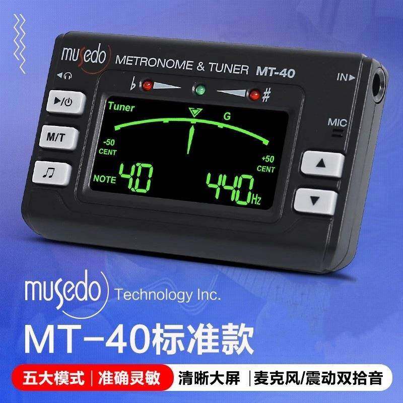 小天使 妙事多MT-40 吉他调音器 小提琴 尤克里里调音器 节