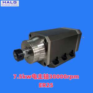 HALG海瀚珑7.5kw水冷30000rpm高速电主轴适用铝材精雕亚克力加工