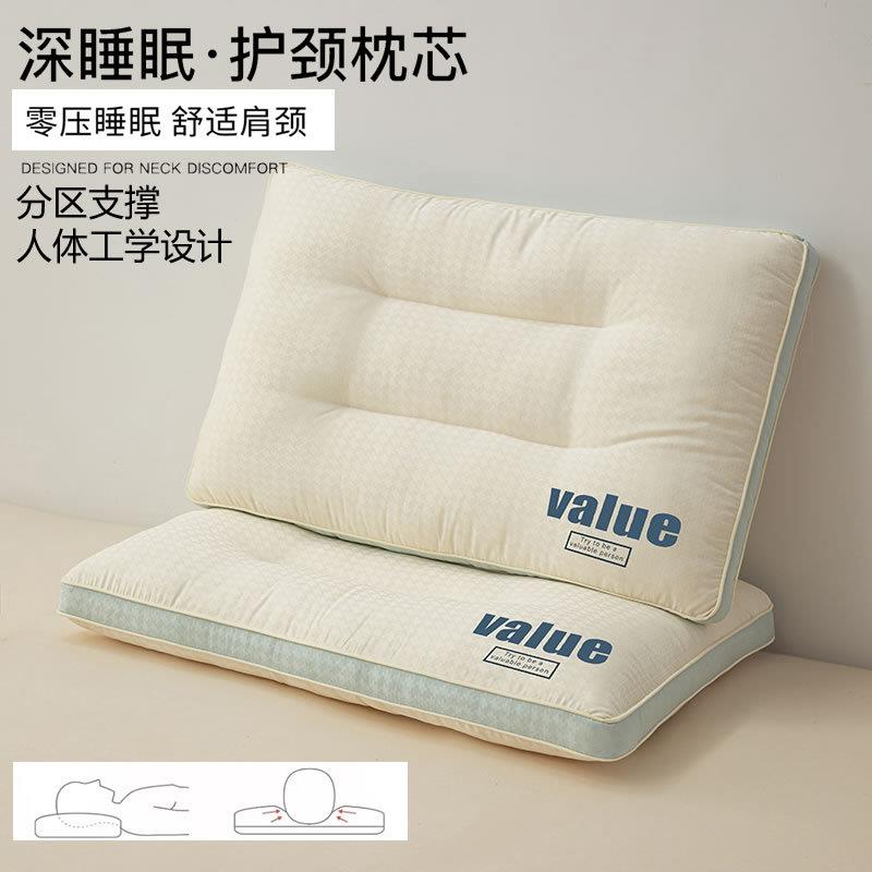 深睡眠护颈枕头枕芯酒店枕护颈低枕中枕高枕高回弹立体超细纤维枕