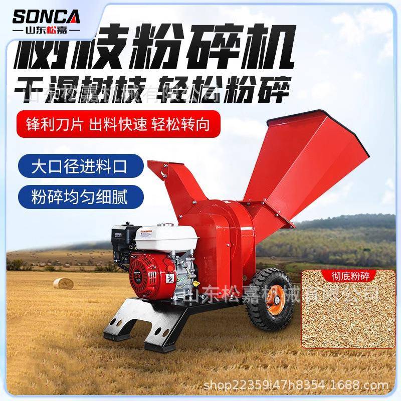 果园树枝粉碎机柴油碎枝机园林汽油破碎树枝树叶破碎机枝条碎木机