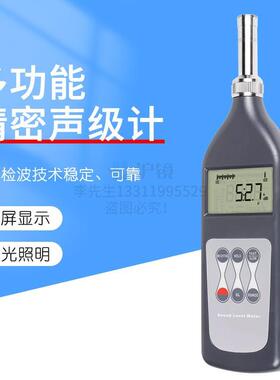 测量交通噪音分贝值的脉冲积分声级计SL-5868ILEQ