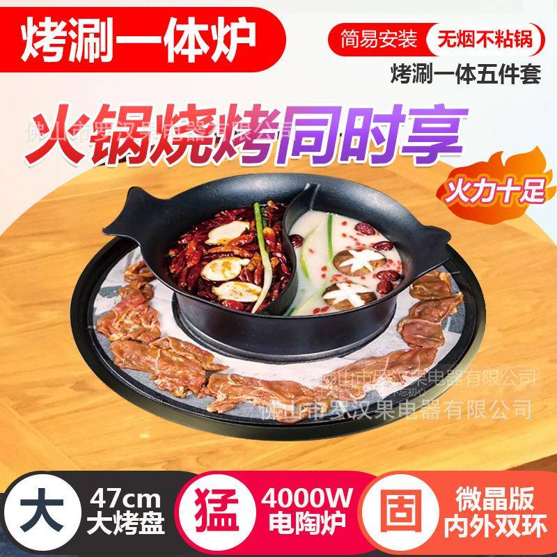 烤涮锅商用韩式电烤肉炉烧烤火锅餐厅大烤盘涮烤一体机可做110v