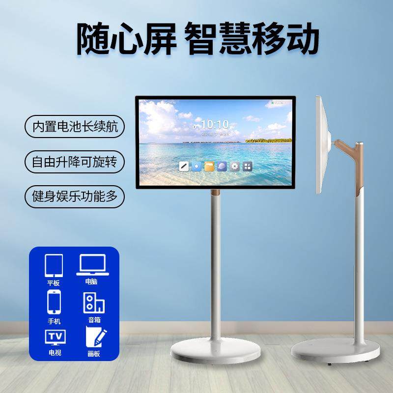 32寸随心屏闺蜜机显示器触摸大屏移动多功能英文海外智能屏广告机