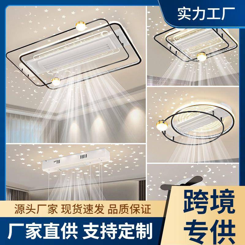 无叶风扇灯客厅现代新款led简约吸顶灯中山灯具套套餐组合厂