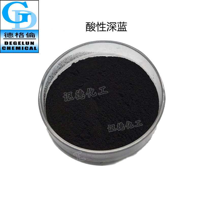 厂家直供 现货供应 棉纶染料 蓝色染剂   蓝色染料  酸性深蓝