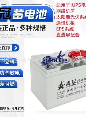 奥冠蓄电池 GFM-3000基站太阳能蓄电池2V3000AH 胶体免维护蓄电池