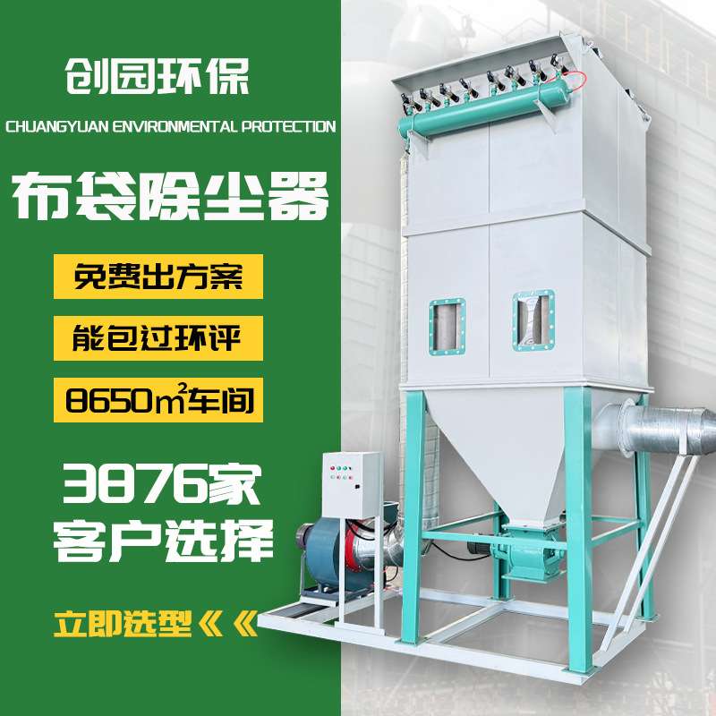 脉冲布袋除尘器单机仓顶不锈钢除尘设备工业集尘器防爆木工除尘器
