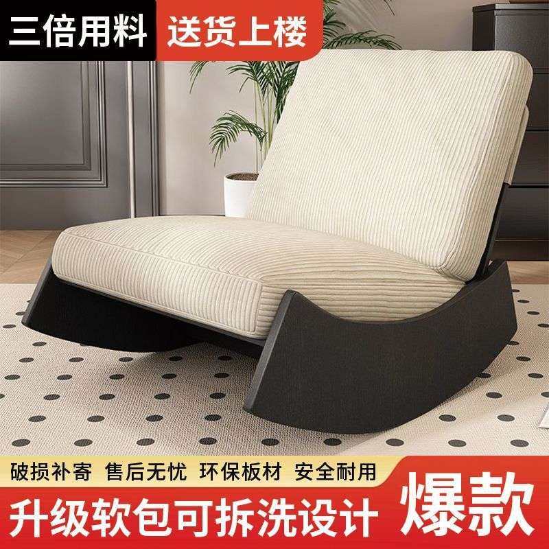 摇摇椅大人网红客厅懒人沙发椅沙发阳台休闲实木单人躺椅休闲椅子,电子元器件市场,其它元器件,淘宝优惠券,粉丝福利购,淘宝优惠卷