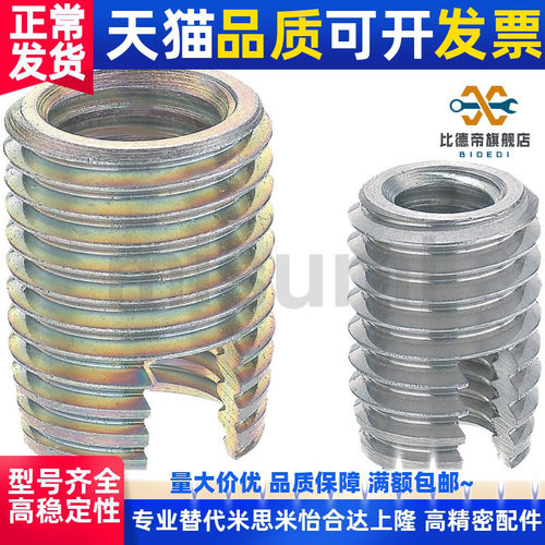 开槽型自攻螺丝套 ENT/ENTS3-6/4-8/5-10/6-14/8-15/10-18/12-22