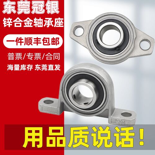 锌合金立式座菱形座轴承KP08 FL001 002 003 004 005 006 007