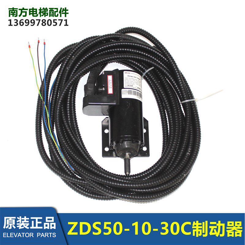 奥的斯扶梯附加制动器ZDS50-10-30C/XAA330B1电磁线圈HAA330B1/B3