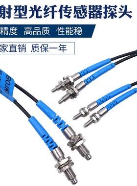 原装博亿精科BOJKE对射光纤PT3Y10 PT4Y10 PT6Y10 M3 M4 M6一米线