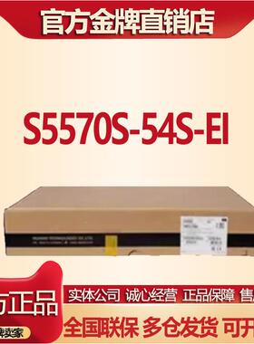 S5570S-28S/54S-EI/36/54F/HPWR-EI/PWR-EI/30MS-UPWR华三交换机