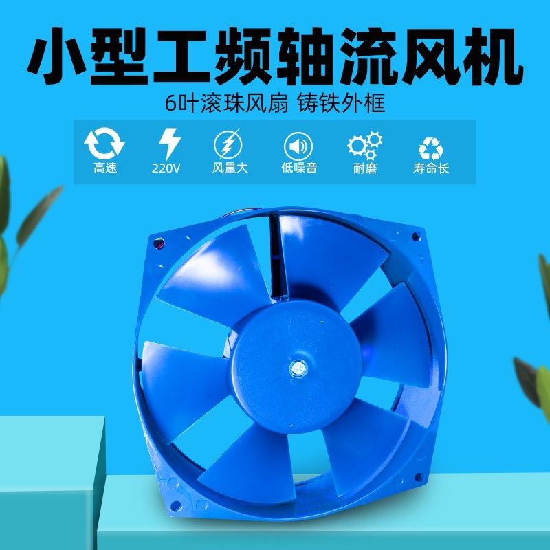 交流电焊机散热风扇200FZY3-D轴流风机220V380焊机冷却风叶排风扇