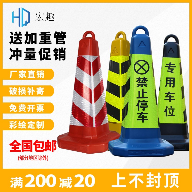 70塑料路锥橡胶反光锥提环雪糕桶 50安全路障警示柱圆锥交通设施