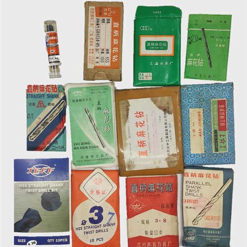 老货直柄麻花钻0.5-8.0上工 哈量 青量 JEFF关中 w18含钴6542钻头