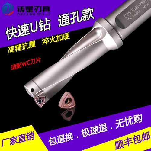 U钻刀杆车床用U转暴力快速钻头 WC刀片暴力钻平底u钻头数控快速钻