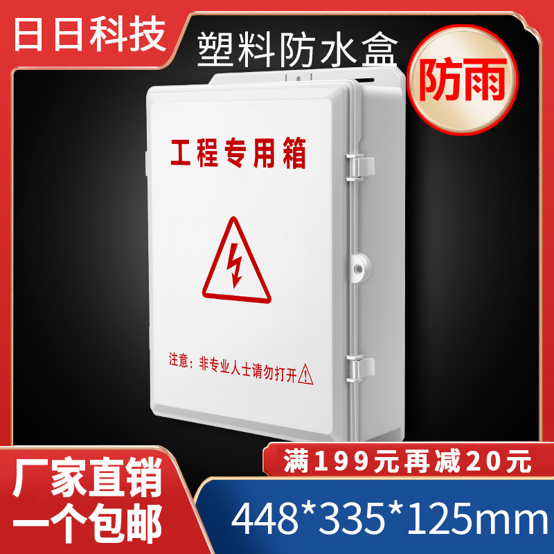 ABS塑料防水箱800F侧开门监控电源POE交换机室内外防尘防雨接线盒图片