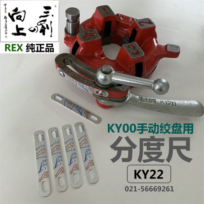 REX25型套丝机板牙头标尺绞盘分度尺力克士CNS25A手动牙盘刻度牌图片
