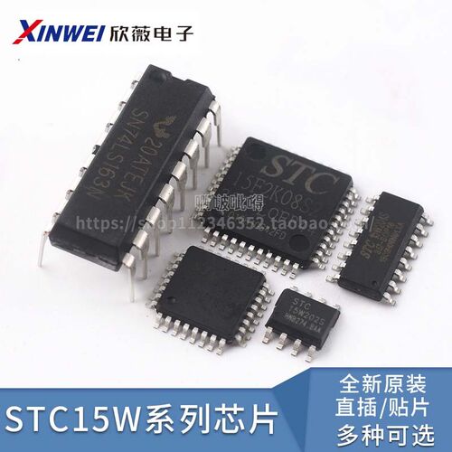 原装正品STC15W408AS/404AS/4k16/32/48/56S4/204s/202S/100/102