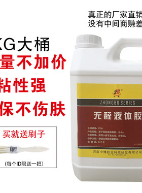 液体胶整桶大桶装胶水 实用办公财务学生手工diy 粘性好 强力透明