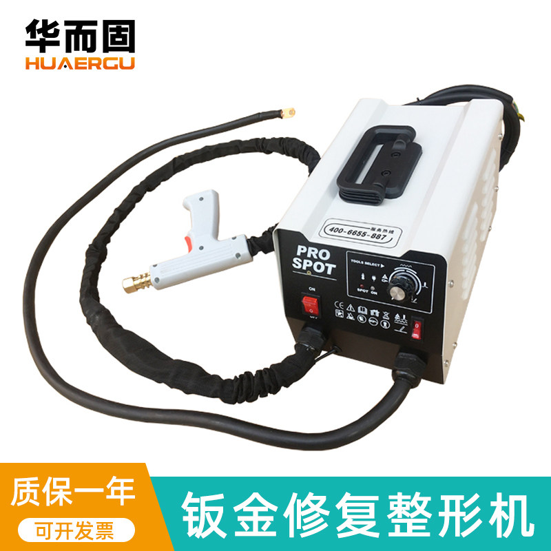 汽车钣金整形修复机凹陷凹痕介子机点焊设备工具枪头配件车身维修