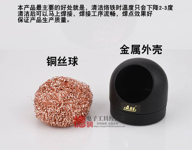 ABC全金属电烙铁头清洁器 钢丝球清洁球洁咀嘴器带底座除锡球