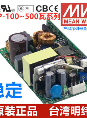 明纬EPP电源12V15V24V27V36V48V 100/150/200/300/400/500W裸板型