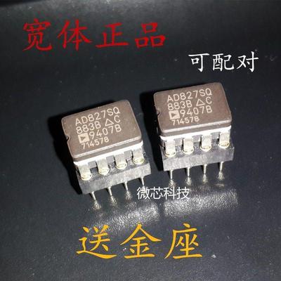 AD827SQ/883B陶封双运放 升级MUSES02 OPA2604AP LME49720HA AMP