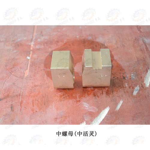 上海求精(上海二机)C6150 C615OA L-5 L-5A车床中拖板丝杆 螺母