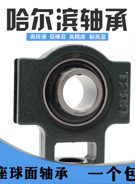 带座轴承.T型滑块座.外球面轴承UCT203.T204.T205.T206.T207.T208