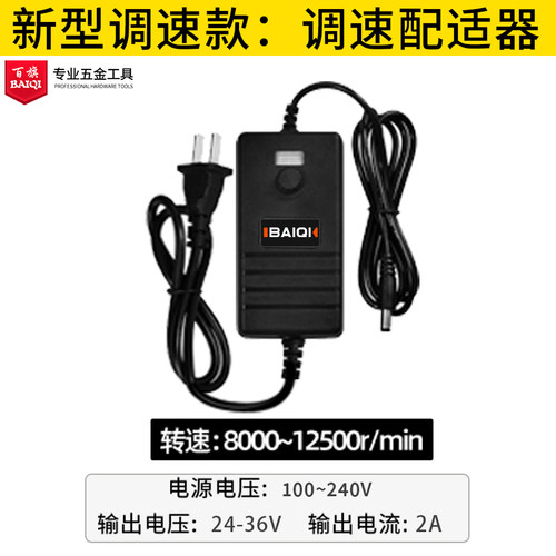 百旗-电磨机:专用电源:电源线:直插电源