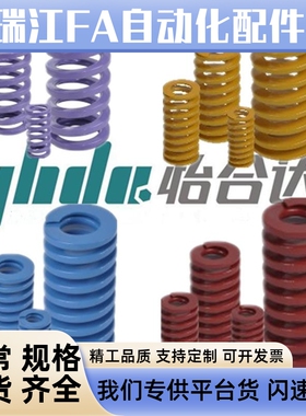 怡合达矩形弹簧YSWC-D6-L15 YSWF-D8-L15 YSWL YSWM J-YSWM-D12