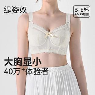 缇姿奴内衣胸大显小女薄款全罩杯超薄文胸无钢圈聚拢收副乳防下垂