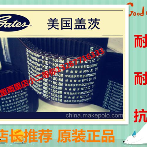 盖茨GATES HTD 1120 1128 1152 1160 1176 1184 1192 - 8M 同步带