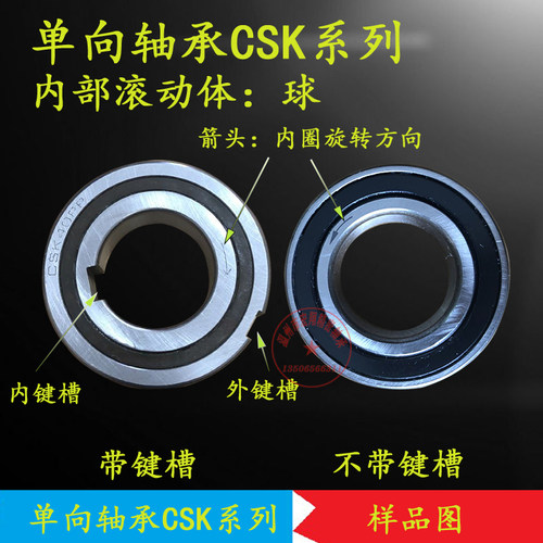 单向轴承防逆转倒转离合器CSK 8 10 12 15 17 20 25 30 35 40 PP