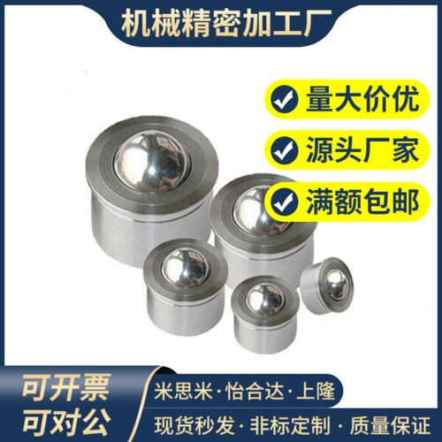 钢制POM主球/万向球 QDC22-7.5-9-11-15-18-24-30 车削型 压入型