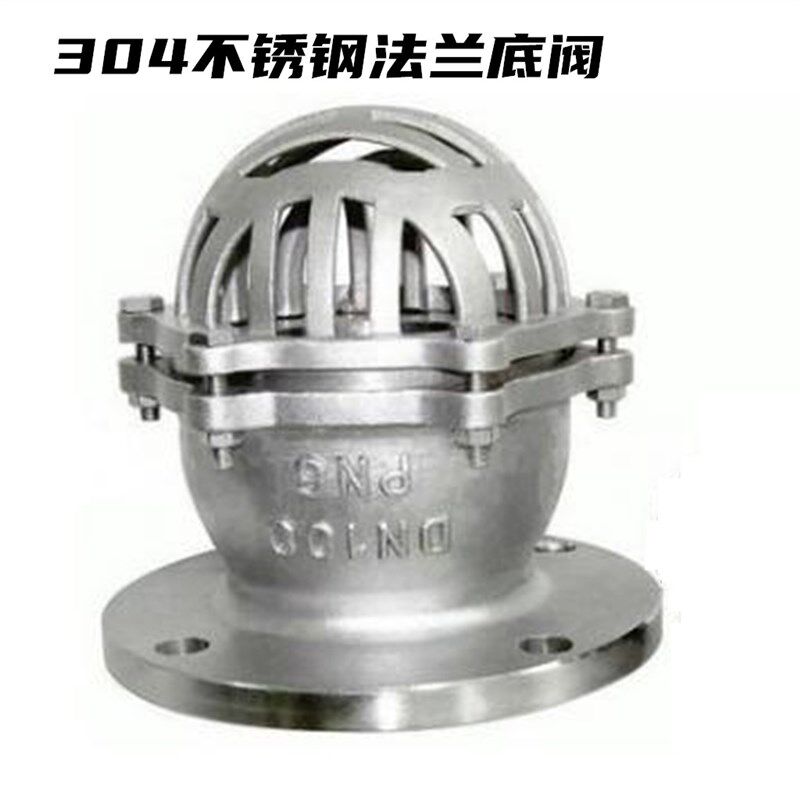 304不锈钢法兰底阀水泵抽水底阀花篮头水泵吸水阀底阀DN65 80 100