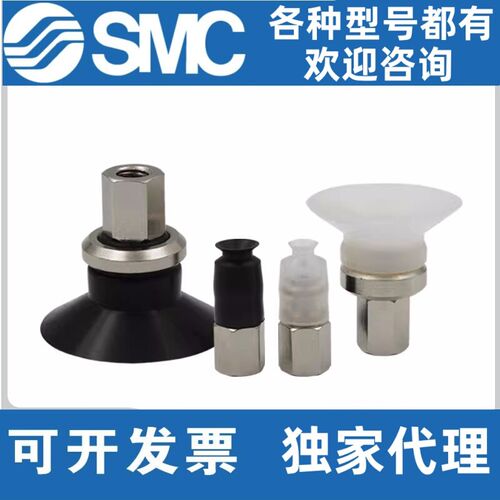 SMC真空吸盘ZPT10/13/16/20/25/32/40UN-A5-A6-B5-B6-B8原装正品