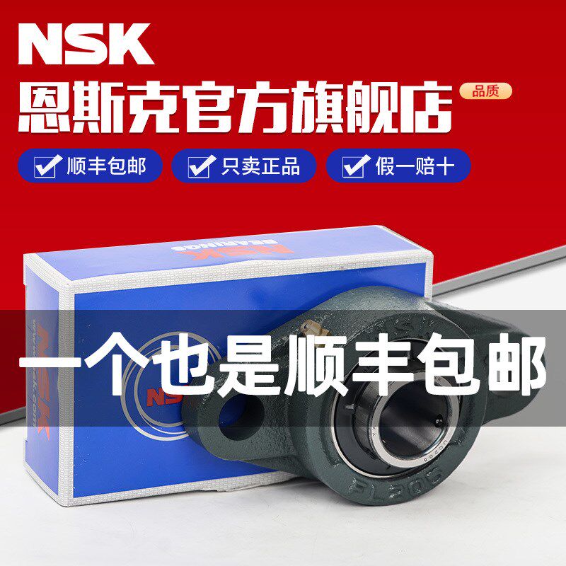 进口NSK 外球面轴承UCFL212 213 214 215 216 217 218 219 220D1X - 实物图
