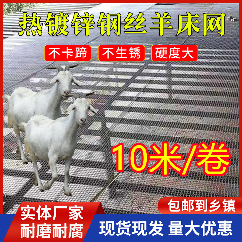 热浸镀锌钢丝网漏粪板羊床养殖网围栏狗笼牛栏圈羊网果园圈地防护