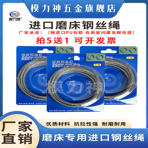进口优质磨床钢丝绳4mmX2米 618手摇磨床通用钢丝绳 高耐磨强抗拉