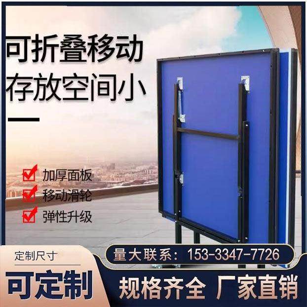 乒乓球桌比赛专用乒乓球案子家用可折叠室内标准乒乓球台可移动式