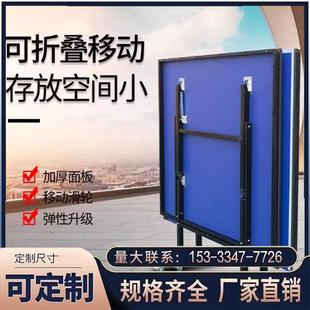 乒乓球桌比赛专用乒乓球案子家用可折叠室内标准乒乓球台可移动式