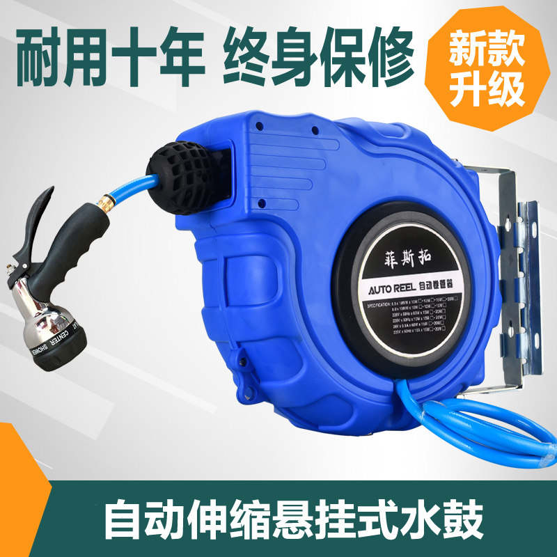 自动伸缩卷管器 PVC包纱管洗车水管 水鼓 气鼓 电鼓 泡沫鼓铜接头