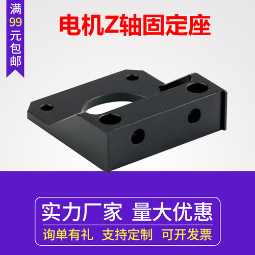 3D印表机配件Z轴步进马达升级固定座适用于Ender3-V2 Ender3-Pro