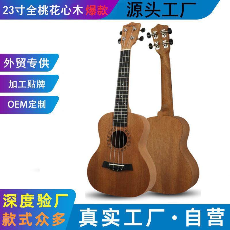 23寸尤克里里ukulele乌克丽丽四弦琴小吉他 厂家直销