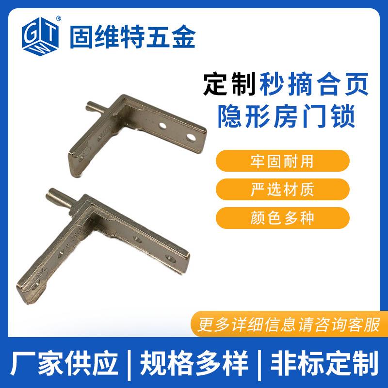 各类可拆卸秒摘合页隐形房门锁推拉门窗家具柜门锁锌合金七字合页