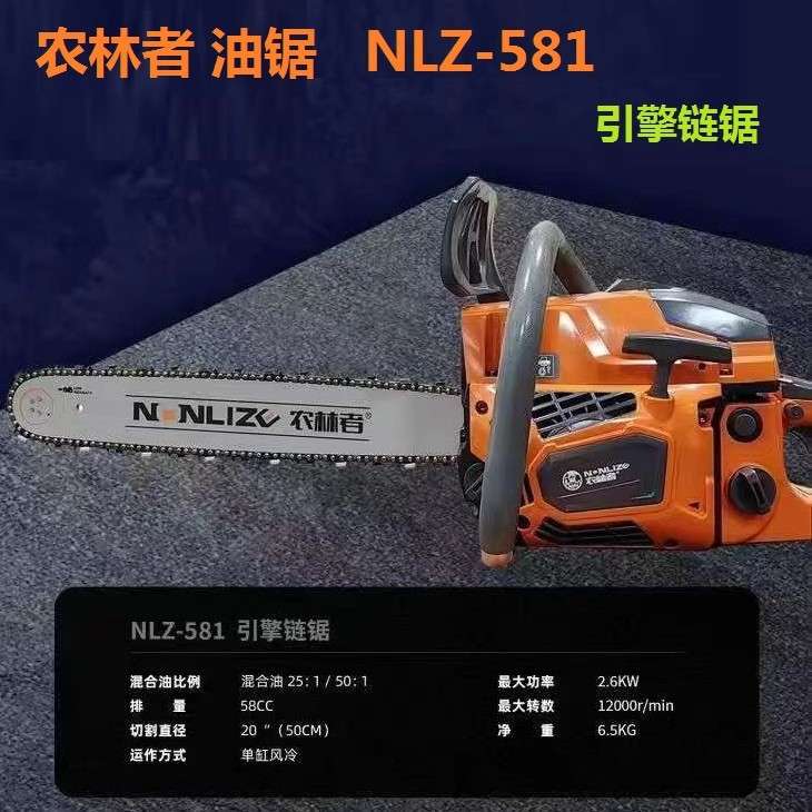 农林者汽油锯大功率伐木锯链条锯砍树神器工业级手持式家用砍树机